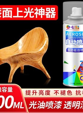 光油透明清漆汽车亮光金油手摇自喷漆家具木器金属漆上光保护油漆
