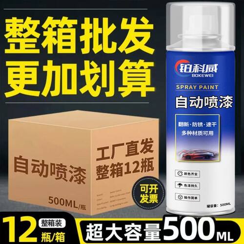 自动喷漆手摇自喷漆黑色白色红色