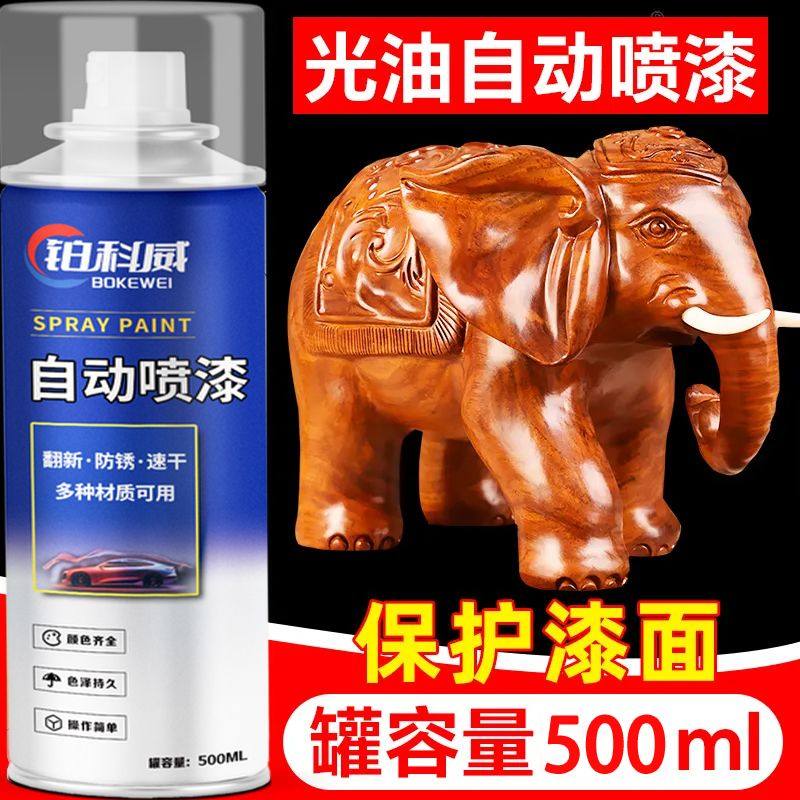 光油自动喷漆透明清漆亮光油手摇自喷漆家具木器漆面上光保护油漆