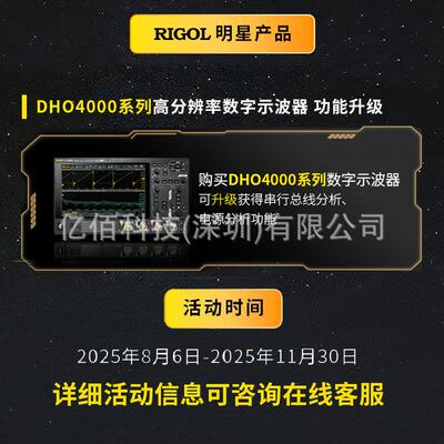 示波器DHO4204 DHO4404 DHO4804高分辨率多功能数字示波器