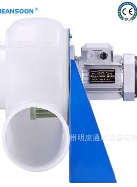 MPCF-200-F4S化工用耐酸碱塑料管道风机 PP风机 防腐前倾离心风机