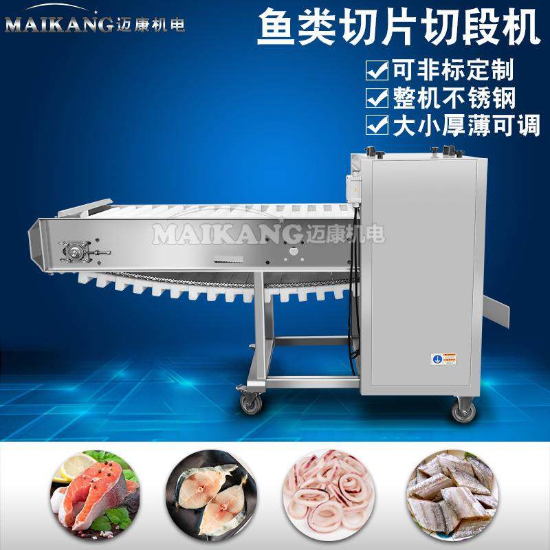 商用青花鱼切块机 商用鲑鱼切片机 不锈钢多功能鱼块设备,清洗/食品/商业设备,果蔬加工设备,淘宝优惠券,粉丝福利购,淘宝优惠卷