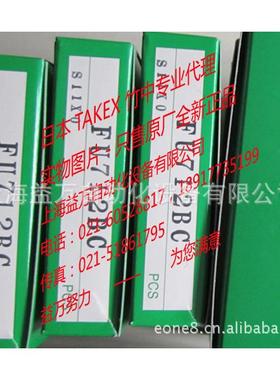 F70AGK 日本授权TAKEX/竹中光纤传感器F70AR 原装进