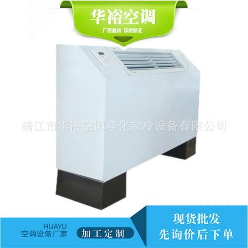 风机盘管（立式明装 FP-LM）空调 江苏风机盘管