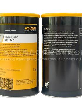 synth AG 14-61 油脂开式驱动器的浅色专用润滑剂