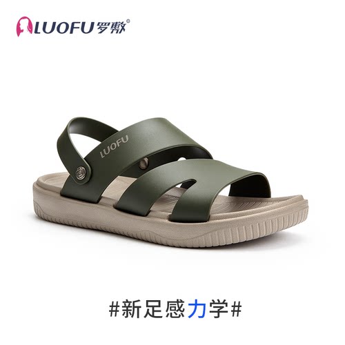 罗敷凉拖鞋男士居家外穿防滑厚底