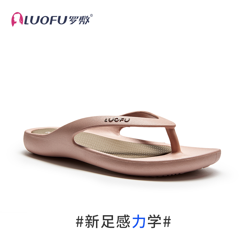 罗敷女款平底软底人字拖男士拖鞋