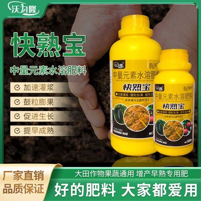 小麦水稻灌浆增产肥催熟早收快熟宝授粉快速粒粒饱V满蔬菜果树通