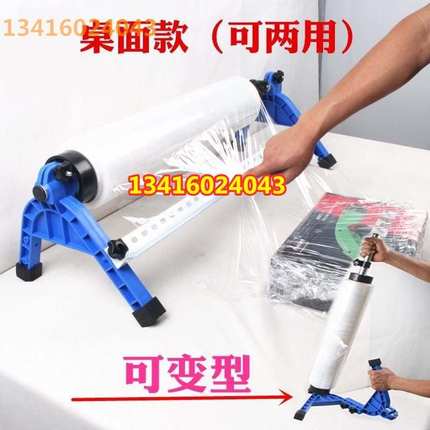 拉膜器半自动纸箱缠绕机手动捆轧机缠绕机M打包机缠绕膜机打包机