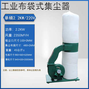 粉尘工业用除尘L器布袋风机车间雕刻工 除尘器机吸尘器木工移动式