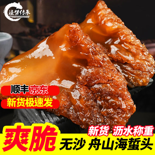 舟山海蜇头5斤桶装净重顺丰直发