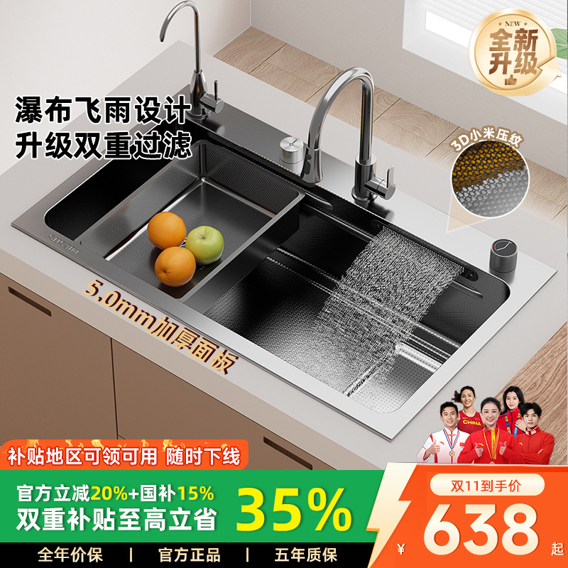 JOMOW瀑布集渣水槽大单槽304不锈钢洗菜盆洗碗槽洗菜池JMW21枪灰