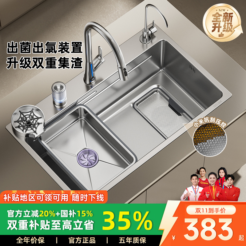 JOMOW集渣水槽304不锈钢加厚过滤除氯大单槽洗碗盆JMW16雅银