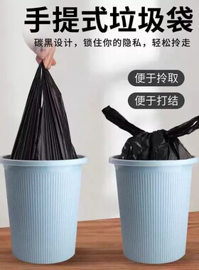 加厚黑色塑料袋家用手提式背心袋厨房大号垃圾袋