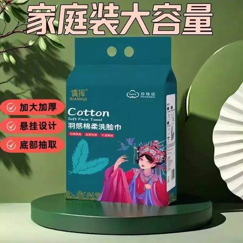 【官方正品】悬挂式洗脸巾