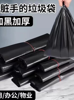 加厚手提式背心垃圾袋家用厨房黑色塑料袋大号