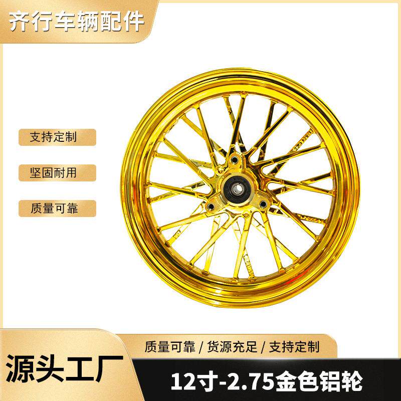 厂家直发电摩12寸-2.75铝轮12寸电动车轮毂小猴子M3战速小牛n1s铝