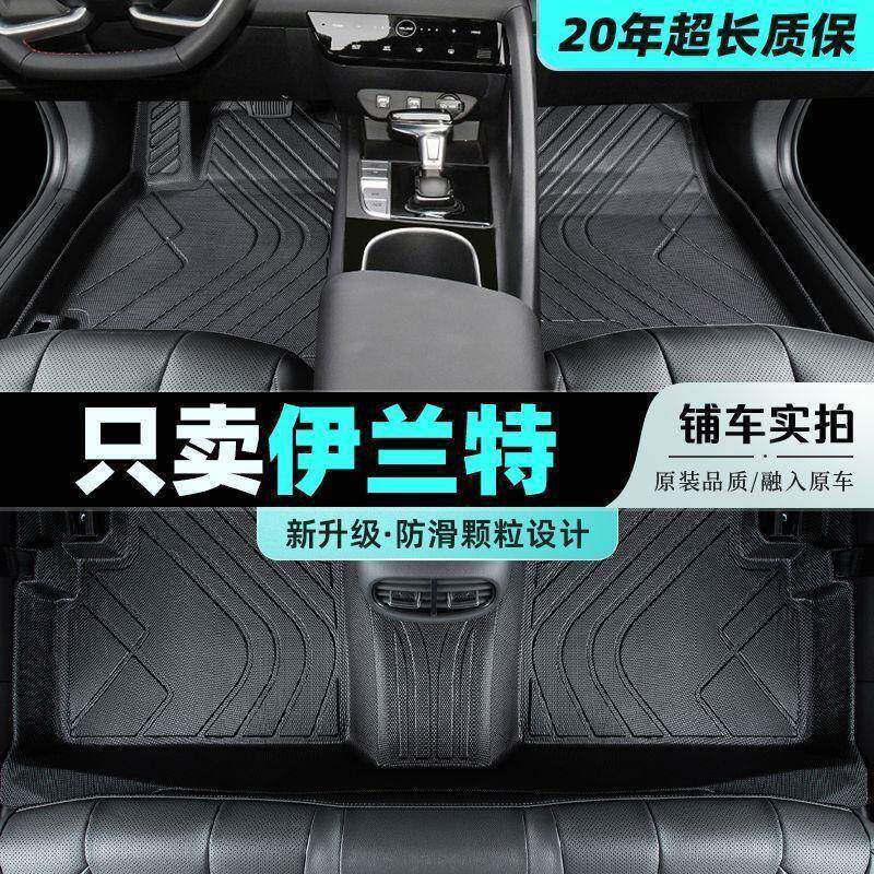 适用伊兰特脚垫第七代包围北京现代21款汽车7主驾驶tpe丝圈