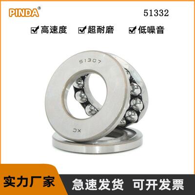 平面压力推力球轴承 51328 51330 51332 51332M