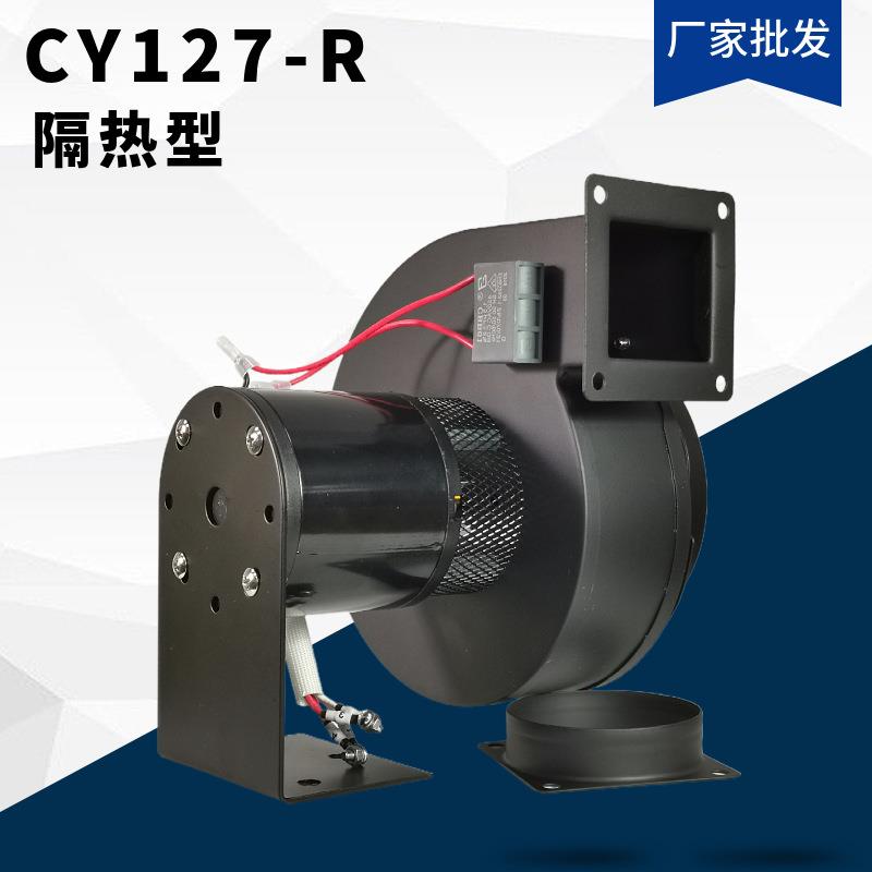 大风量离心风机CY小型多翼式鼓风机隔热锅炉烟囱烧烤壁炉引风机
