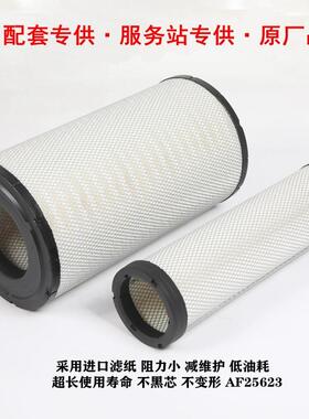 厂家供应 空气滤芯AF25623 P781525 农机推土机空气滤芯