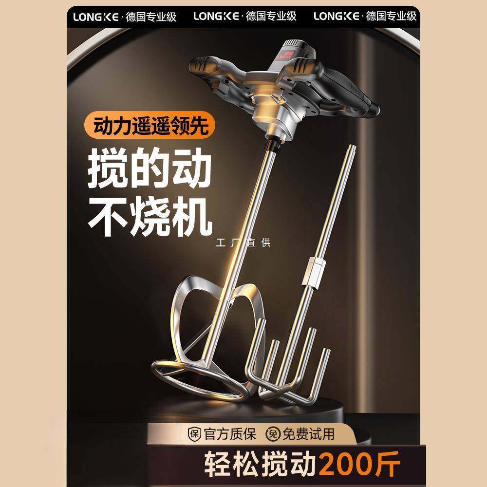 手持食品肉馅电动搅拌器商用油漆涂料打灰腻子粉水泥搅拌机工业级