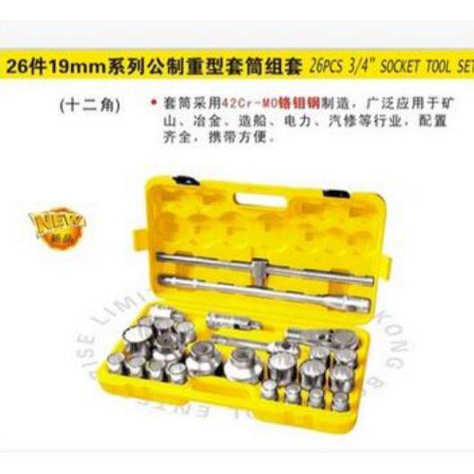 BS511626波斯 26件重型套筒组套 3/4套头棘轮扳手19mm汽修工具