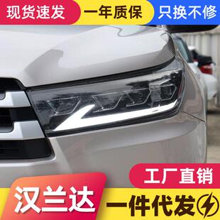 LED日行灯流水转向灯透镜 新汉兰达大灯总成改装 适用于丰田18 21款