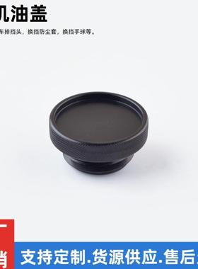 高性能加油盖圆形适用于斯巴鲁FRS BRZ WRX STI 红色 黑色