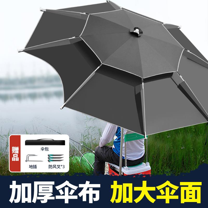 钓鱼专用加厚钓伞万向防晒户外雨伞防雨大钓伞遮阳伞钓鱼专用伞