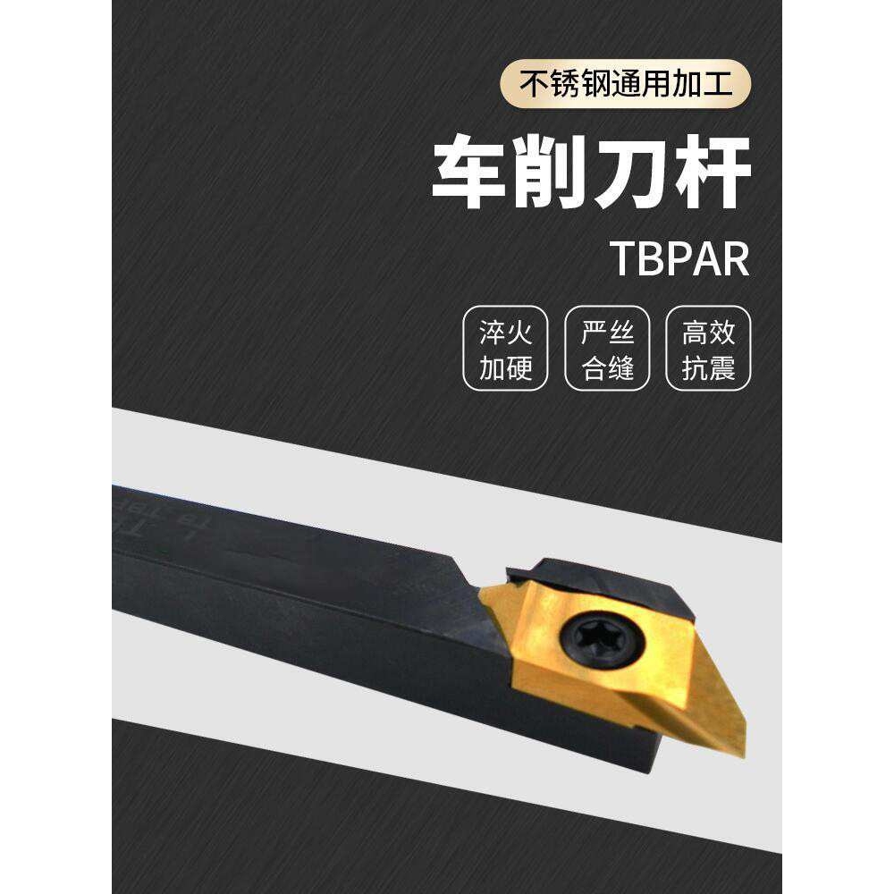 数控CNC后扫刀片刀杆TBPR16/TBPAR车床排刀机走心机用后车削刀杆