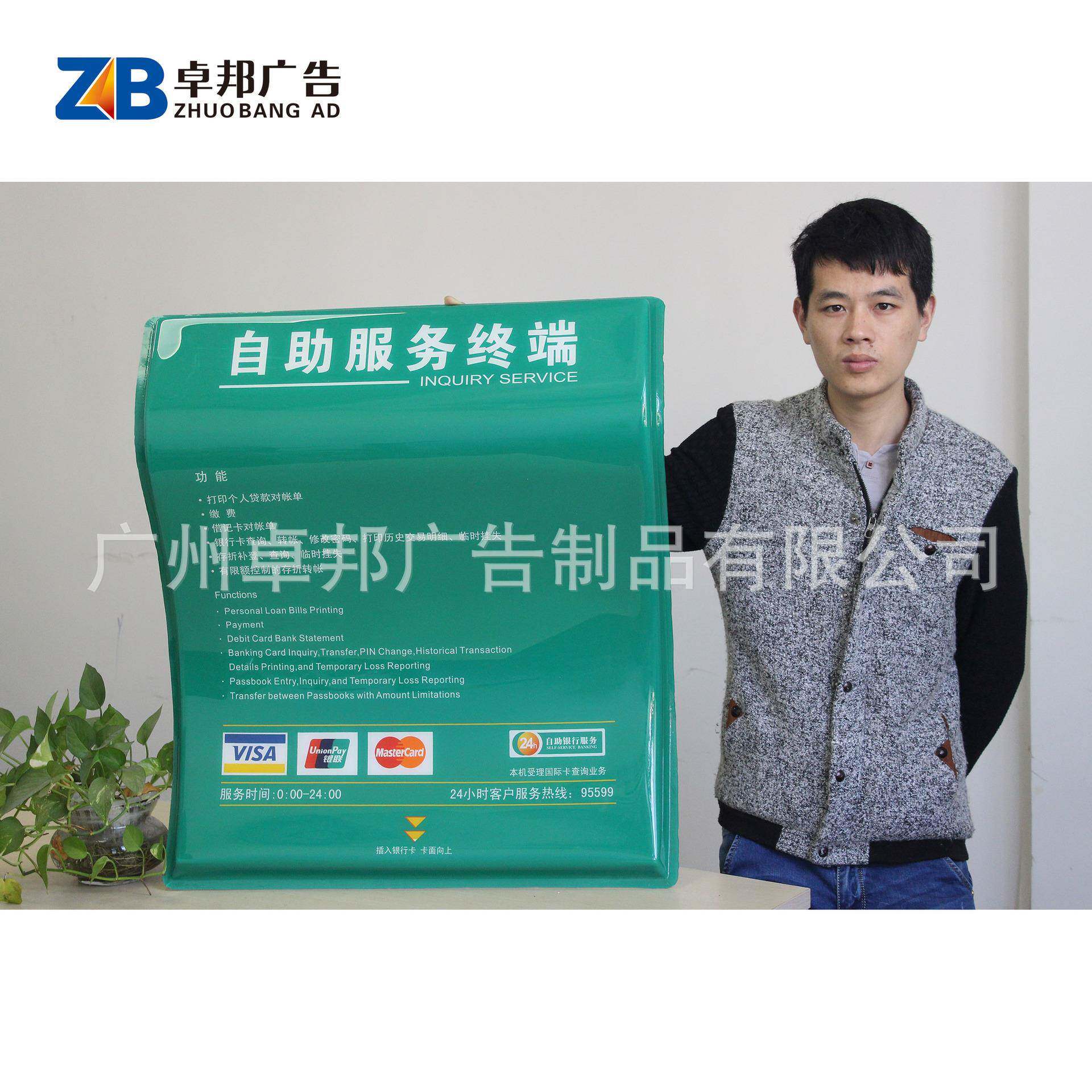 卓邦广告 中国农业银行ATM取款机吸塑面板 农行全套VI S型