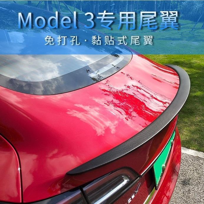 适用于model 3纯碳纤维尾翼干碳纤维P版碳纤维尾翼改装配件