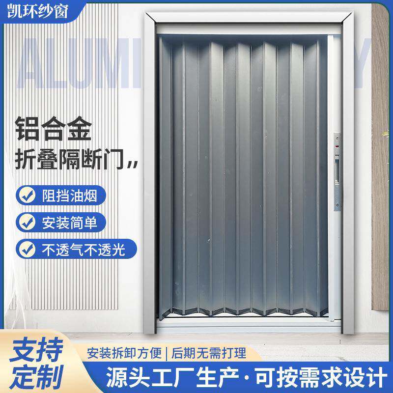 铝合金无轨蜂巢纱门定制折叠推拉式门隐形伸缩防蚊防盗带锁折叠门