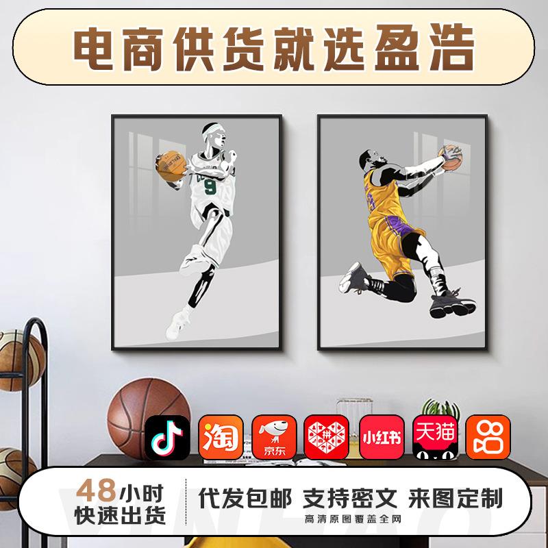盈浩男生房间床头挂画现代简约运动系儿童房装饰画男生寝室晶瓷画