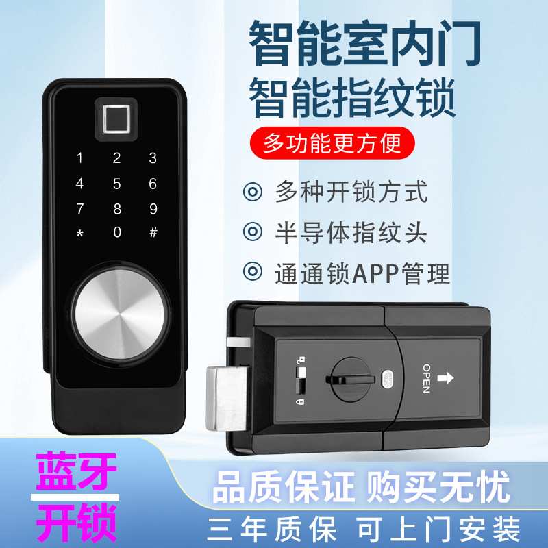 老式铁门指纹锁APP蓝牙电子密码锁外装防盗门牛头辅助刷卡门锁