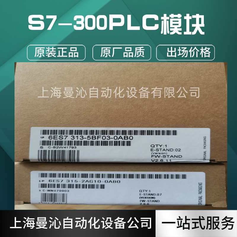 6ES7313-5BF03-0AB0/OABO西门S7-300CPU313C 6ES7 313-5BF03-0AB0