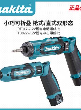 牧田起子机充电式电动螺丝批DF012折叠螺丝刀冲击起子TD022