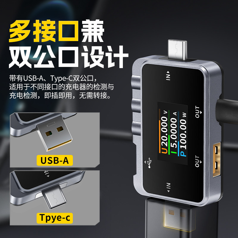 USB测试仪Type-C电流电压检测仪pd充电器功率快充协议纹波检测仪