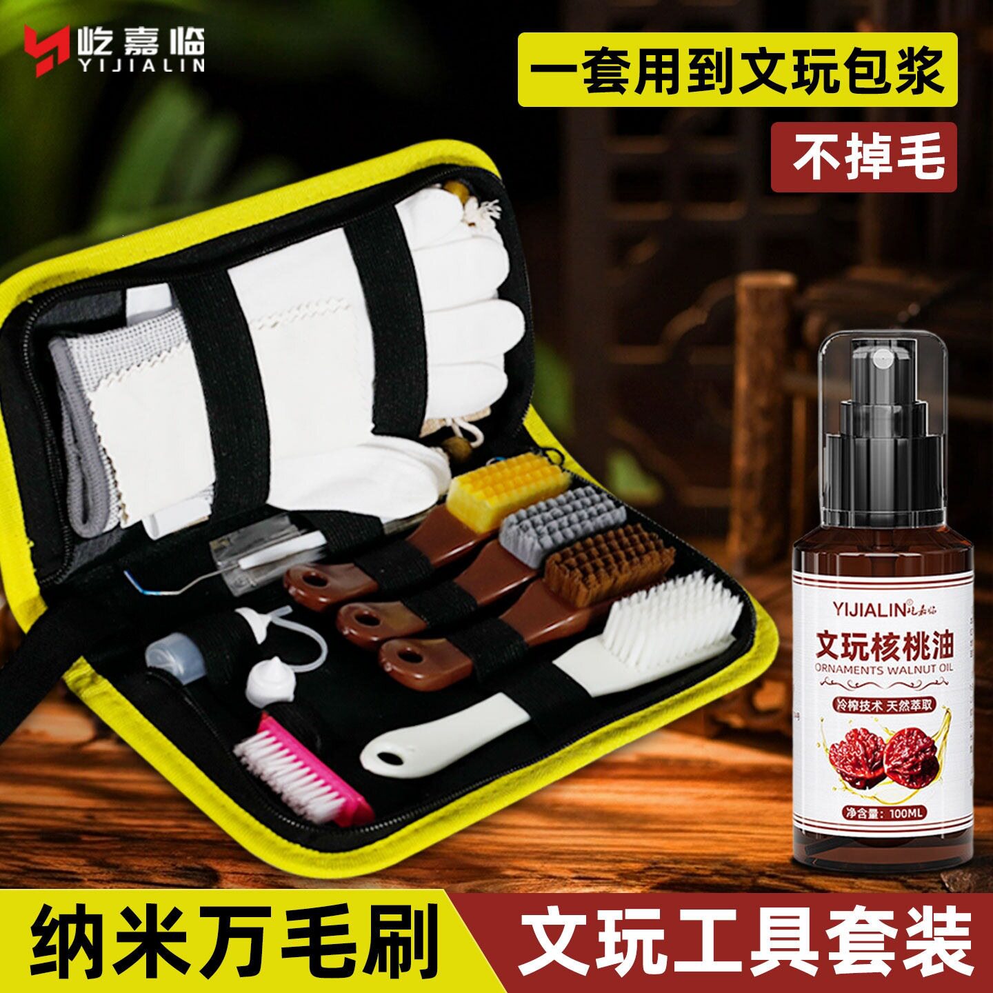文玩刷子套装核桃打磨抛光金刚菩提清理工具包盘串打底圆盘刷木制