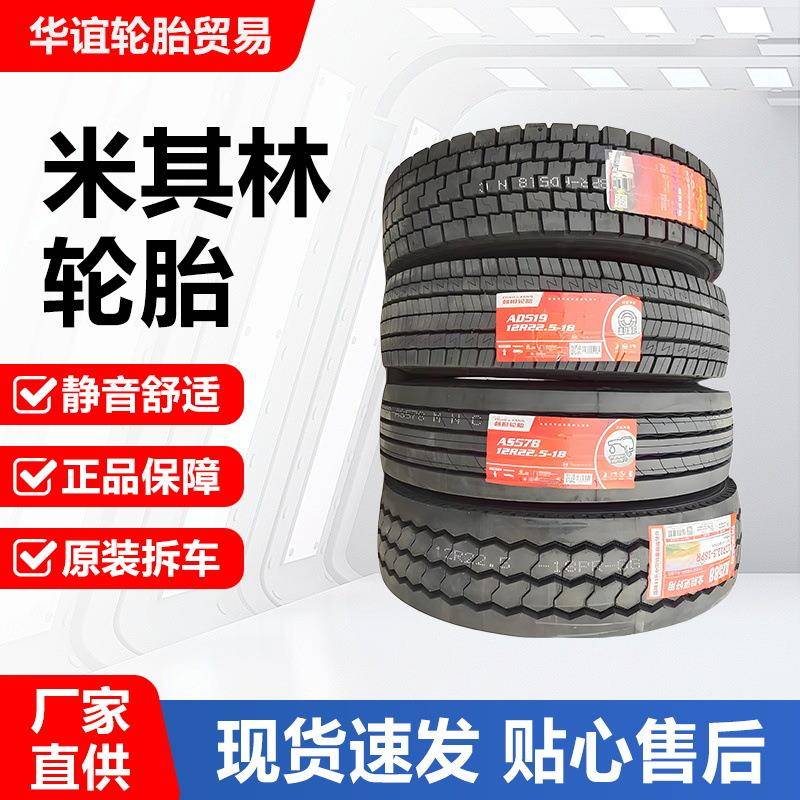 朝阳轮胎11R12R 295/80R 315/80R22.5 AZ565卡客车真空轮胎