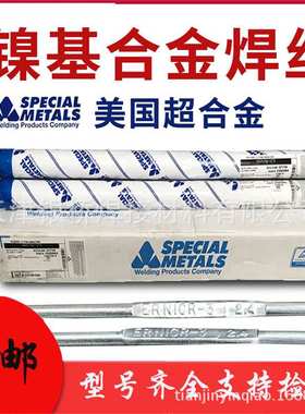 SMC超合金INCO-WELD 686CPT 镍基焊丝ERNiCrMo-14/SNi6686镍焊丝