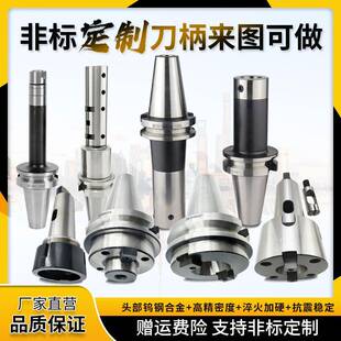 数控刀柄定制BBT30/BBT40/BBT50-CK/LBK/DCK/BSA/BSB/ER/SK/FMA