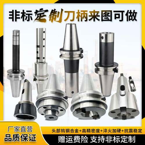 数控刀柄定制BBT30/BBT40/BBT50-CK/LBK/DCK/BSA/BSB/ER/SK/FMA