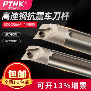 DCMT0702菱形55度高速钢镗刀抗震SDQCR数控车刀 S型机夹内孔刀杆