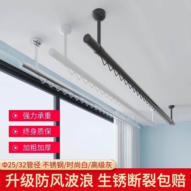 防风304不锈钢阳台晾衣杆顶装固定式波浪挂衣晒衣凉衣架单杆家用