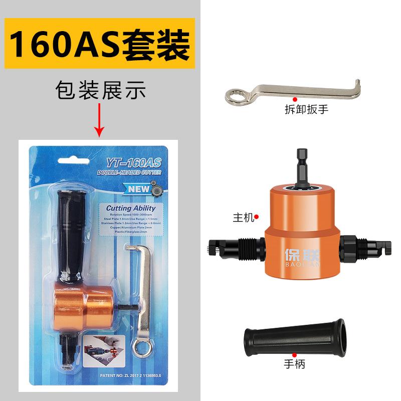 双头金属薄板切割器电动铁皮电剪刀曲线开孔电冲剪剪铁皮工具神器
