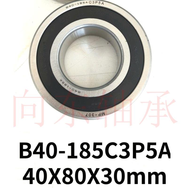 NSK发那科伺服电机陶瓷球轴承6205V 6206V