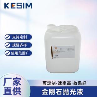 光学晶体研磨液 氟化钙氟化镁抛光液 氟化镝氟化钡金刚石抛光液