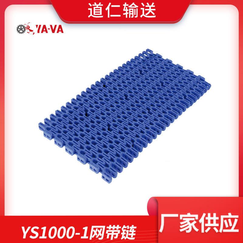 厂家供应 塑料网带 25.4节距模组输送带 塑料模块网带 食品级网带
